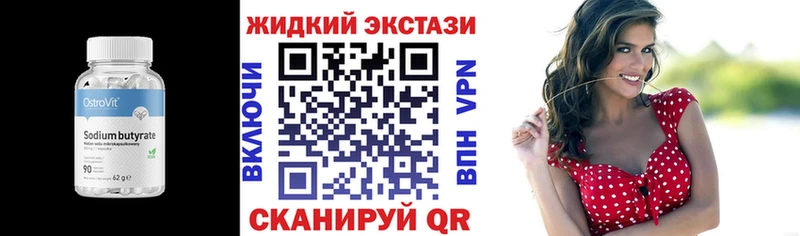 где найти наркотики  Химки  БУТИРАТ вода 