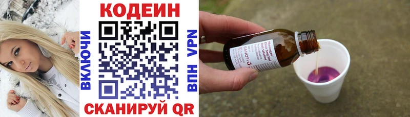 OMG вход  Химки  Кодеин напиток Lean (лин) 